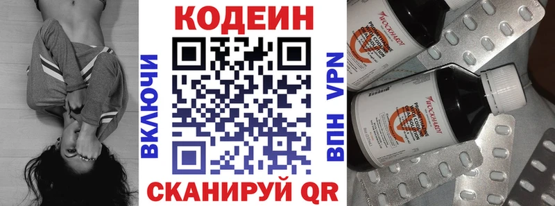 блэк спрут   Краснослободск  Codein Purple Drank 