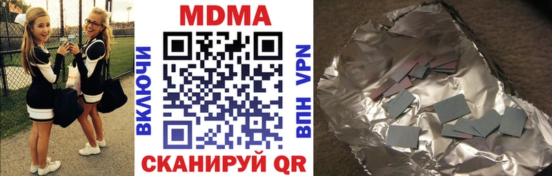 МДМА молли  купить закладку  Краснослободск 