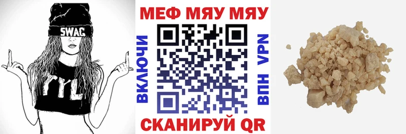 Меф 4 MMC  mega вход  Краснослободск 