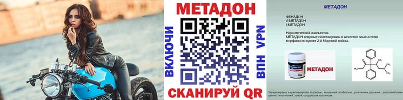 МЕТАДОН белоснежный  Краснослободск 
